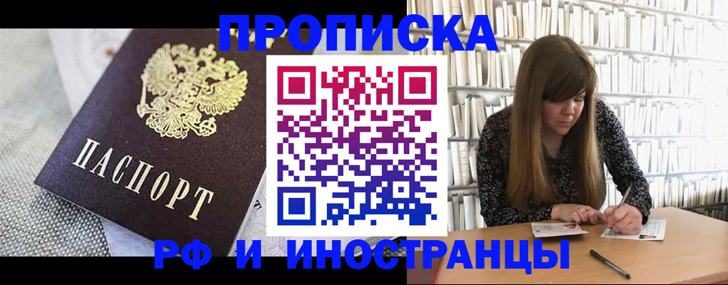 прописка для кредита в Чебаркуле