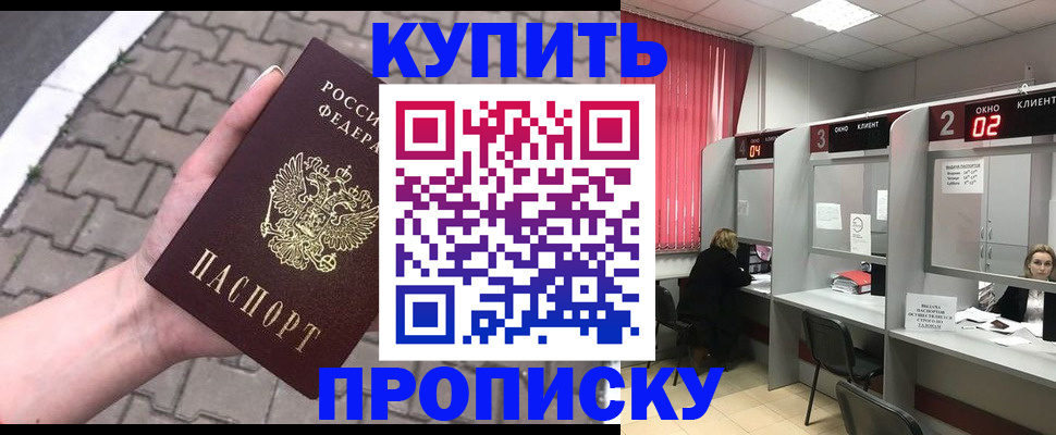 временная регистрация гарантия в Чебаркуле