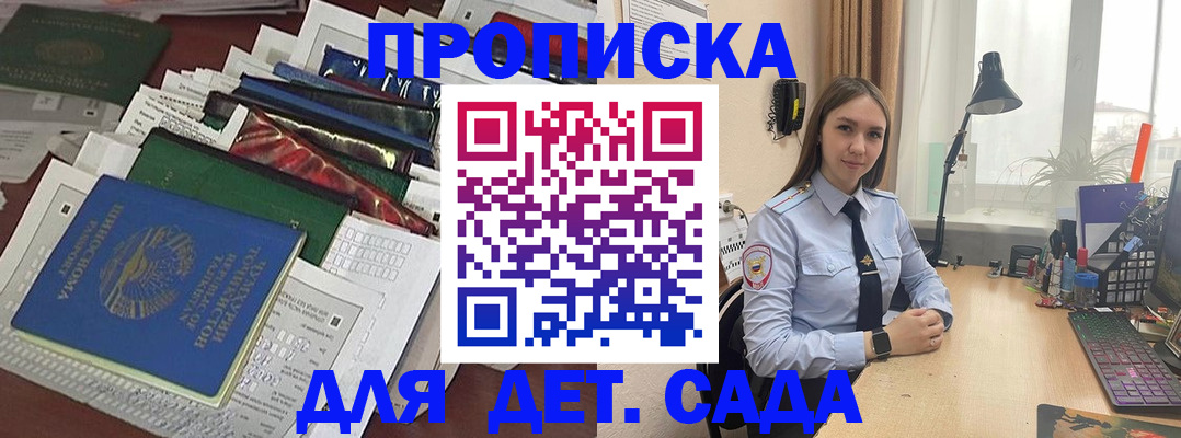 временная регистрация купить в Чебаркуле